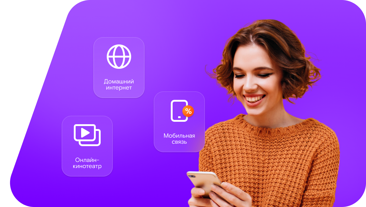 Промо-тарифы Ростелеком в&nbsp;село Мульма (Республика Татарстан)